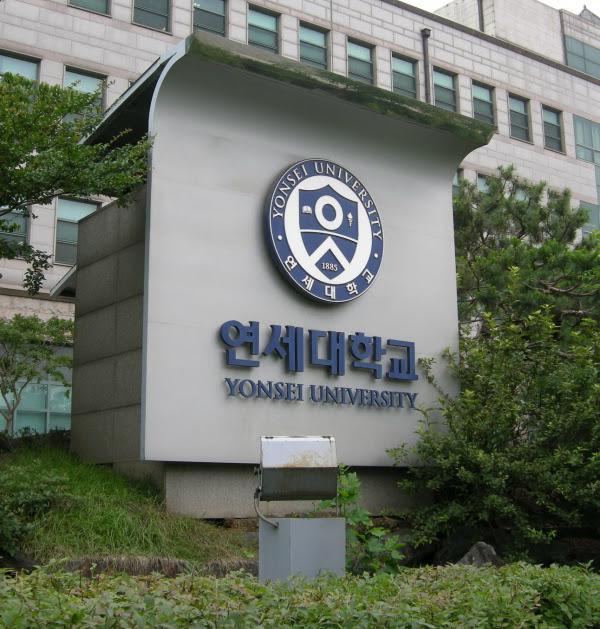延世大学qs世界排名是多少？