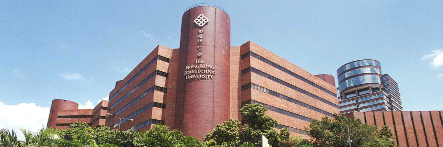 香港理工大学世界排名第几？