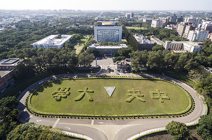 国立中央大学申请条件是怎样的？