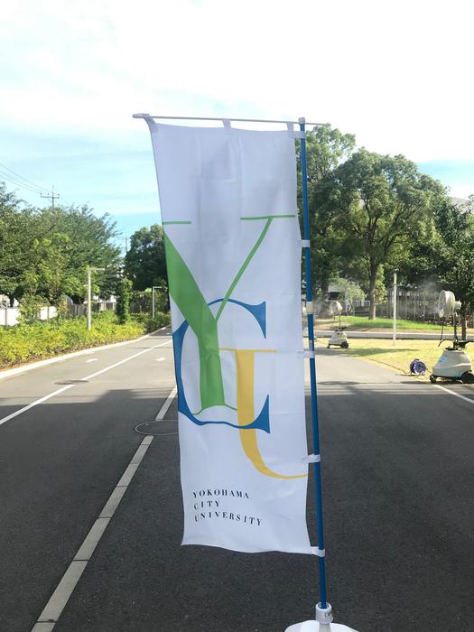 横滨市立大学入学要求