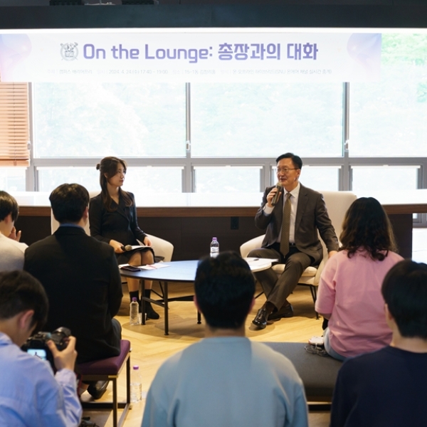论“2024年度第一届On the Lounge：与校长对话”