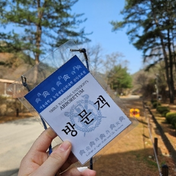 农业生命科学大学树木园，带头进行植物保护和教育