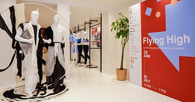理大在法国首次海外展览“展翅高飞”中展示其研究成果与创新技术