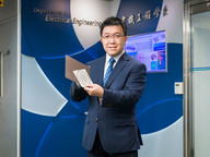 香港城市大学电磁防护盾创新技术获得研资局资助