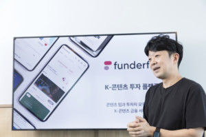 改变“我也是K-Content投资者”文化消费模式