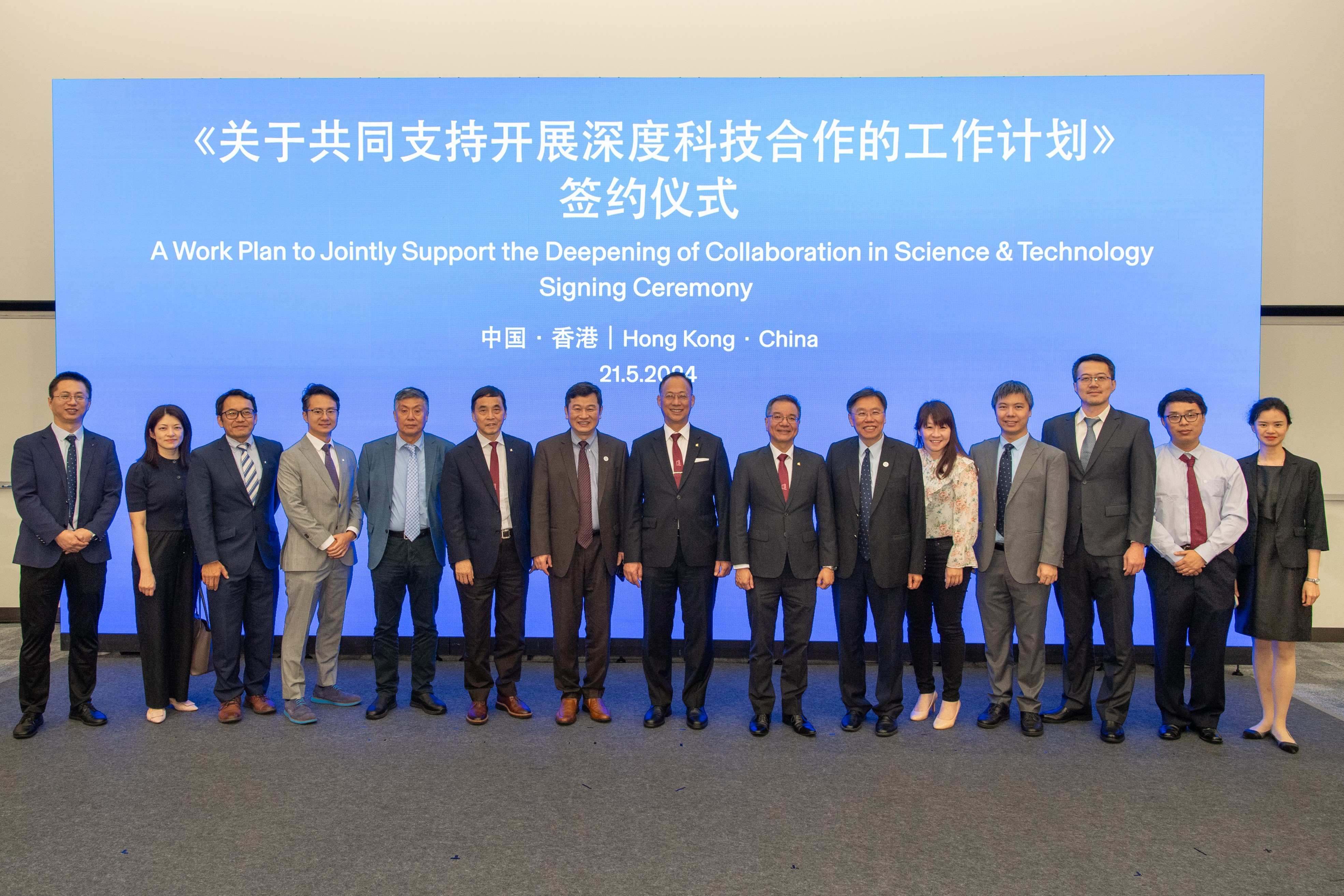 广东省科学技术厅、浸会大学和北师港浸大联合设立科研种子基金